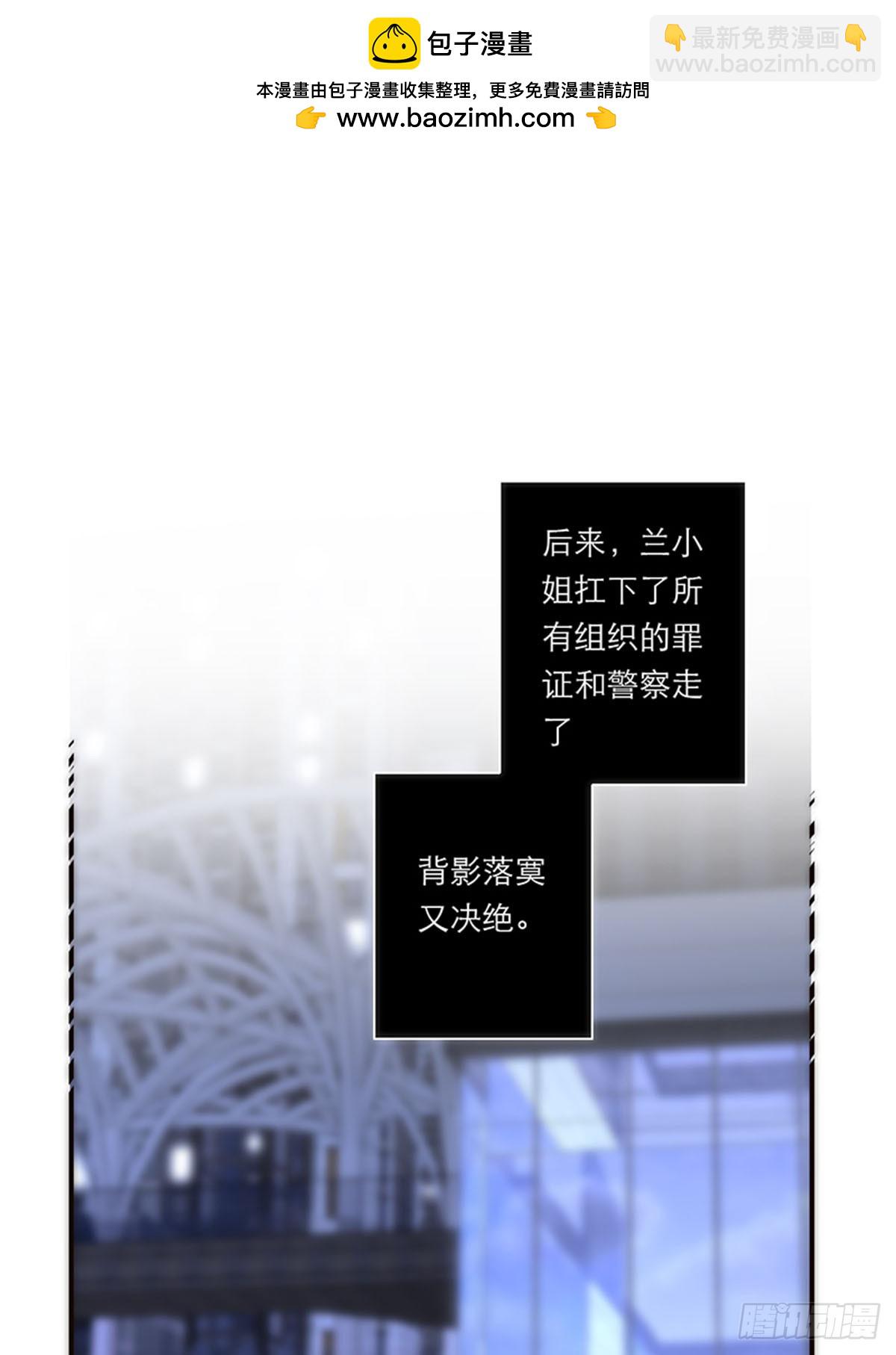 特殊戀人攻略 Lovelock - 第193話 - 4