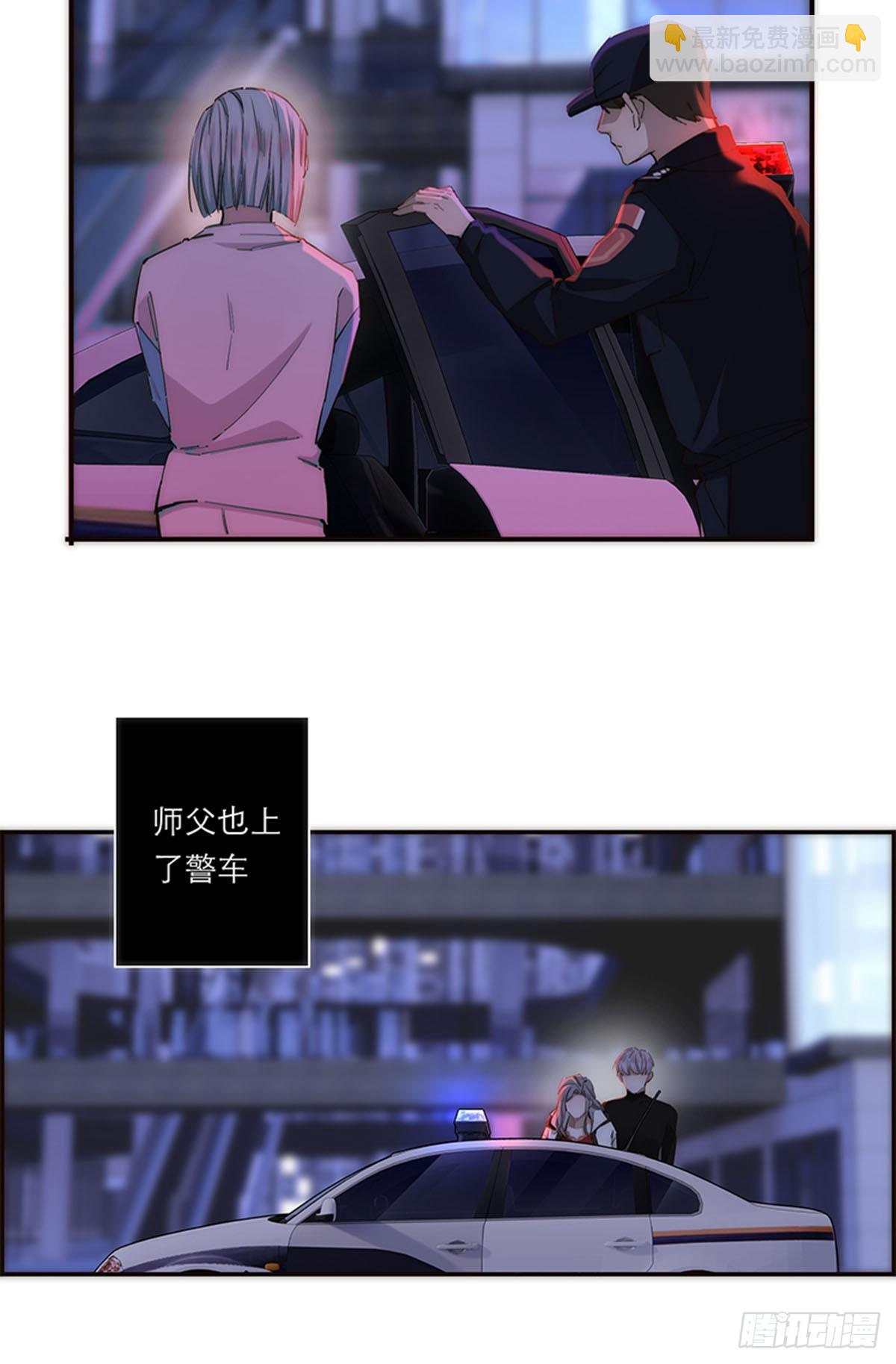 特殊戀人攻略 Lovelock - 第193話 - 5