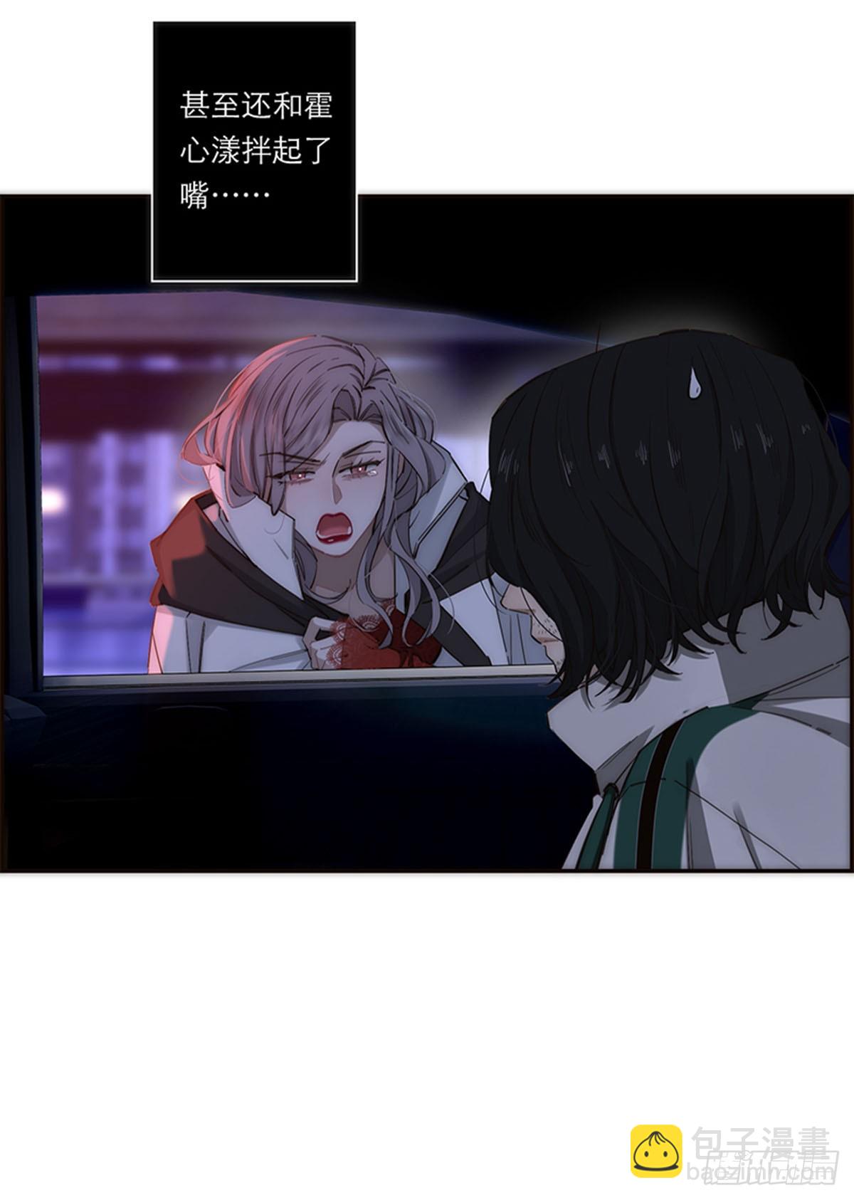 特殊戀人攻略 Lovelock - 第193話 - 7