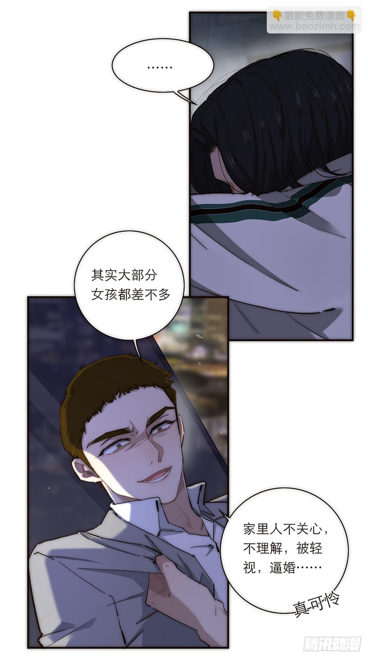 特殊戀人攻略 Lovelock - 第193話 - 4