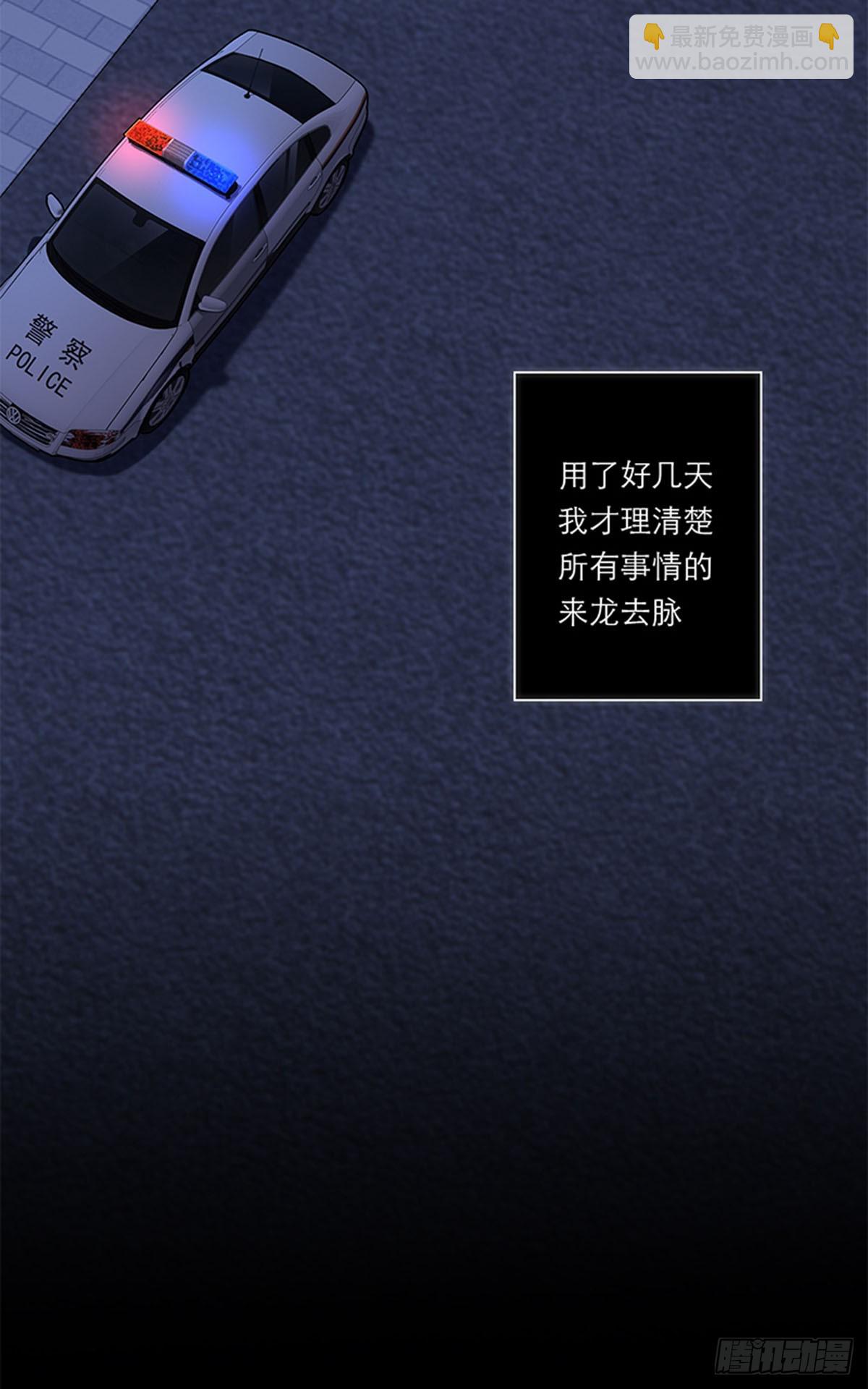 特殊戀人攻略 Lovelock - 第193話 - 1