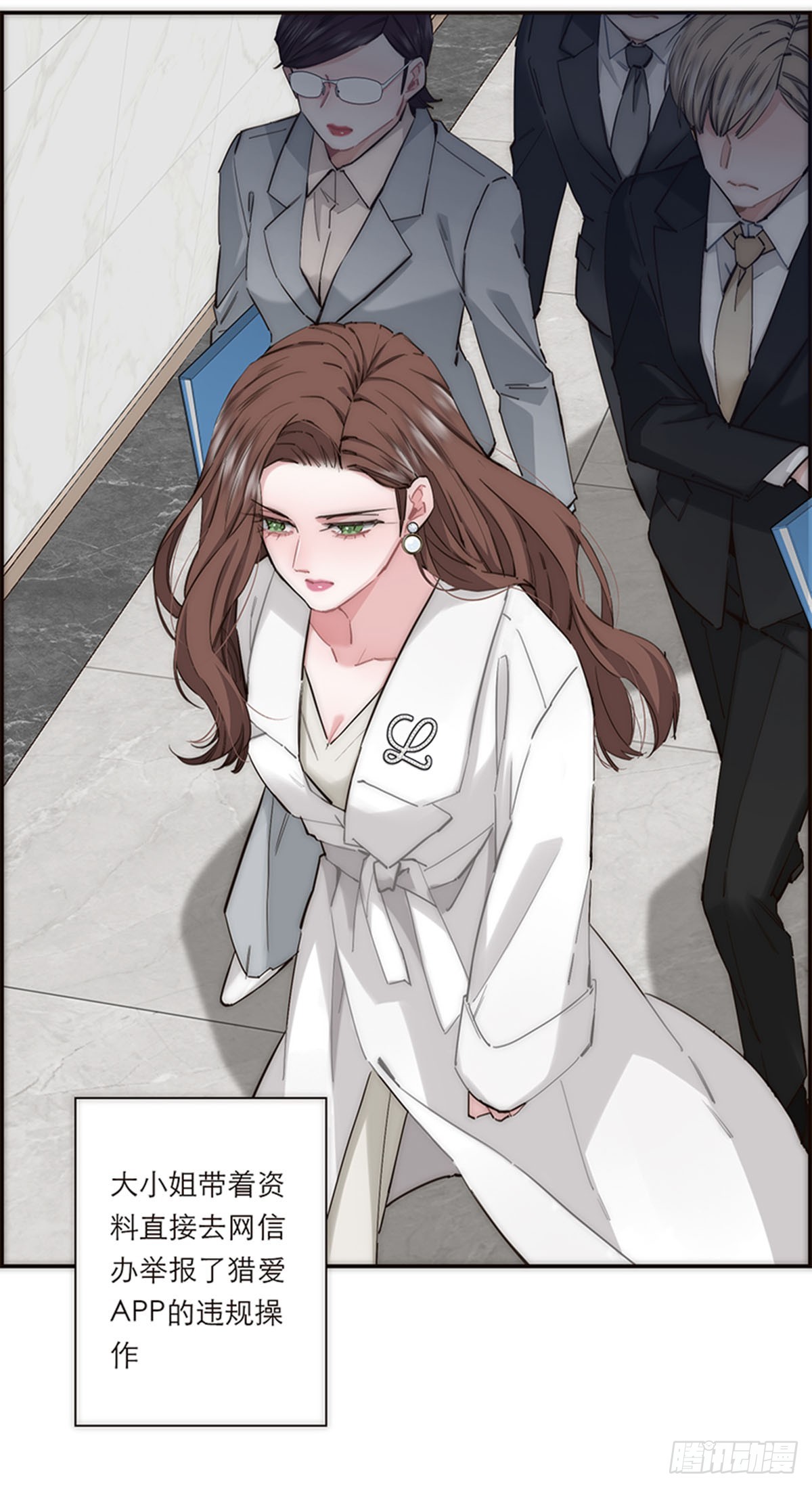 特殊戀人攻略 Lovelock - 第193話 - 3