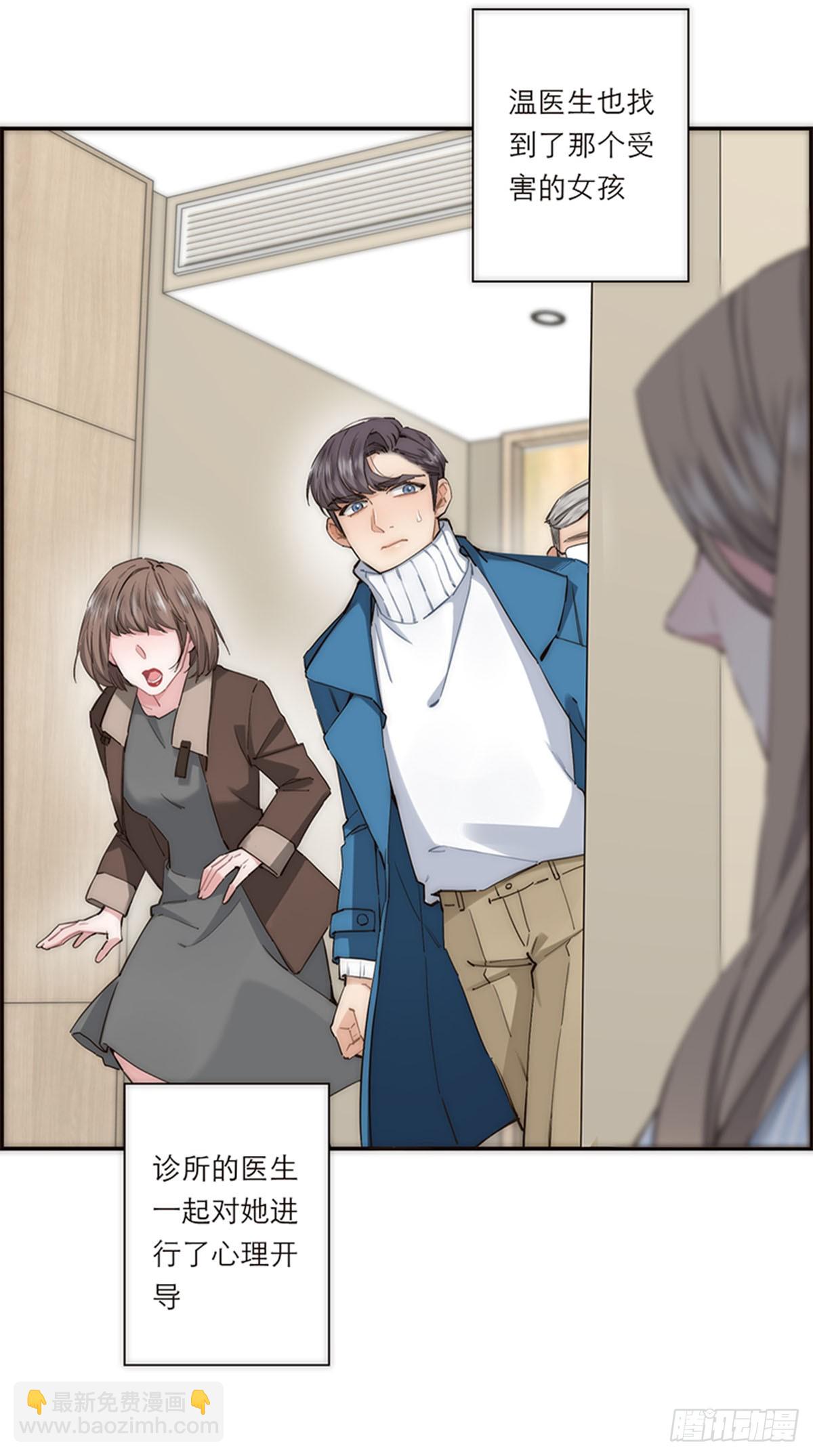 特殊戀人攻略 Lovelock - 第193話 - 5