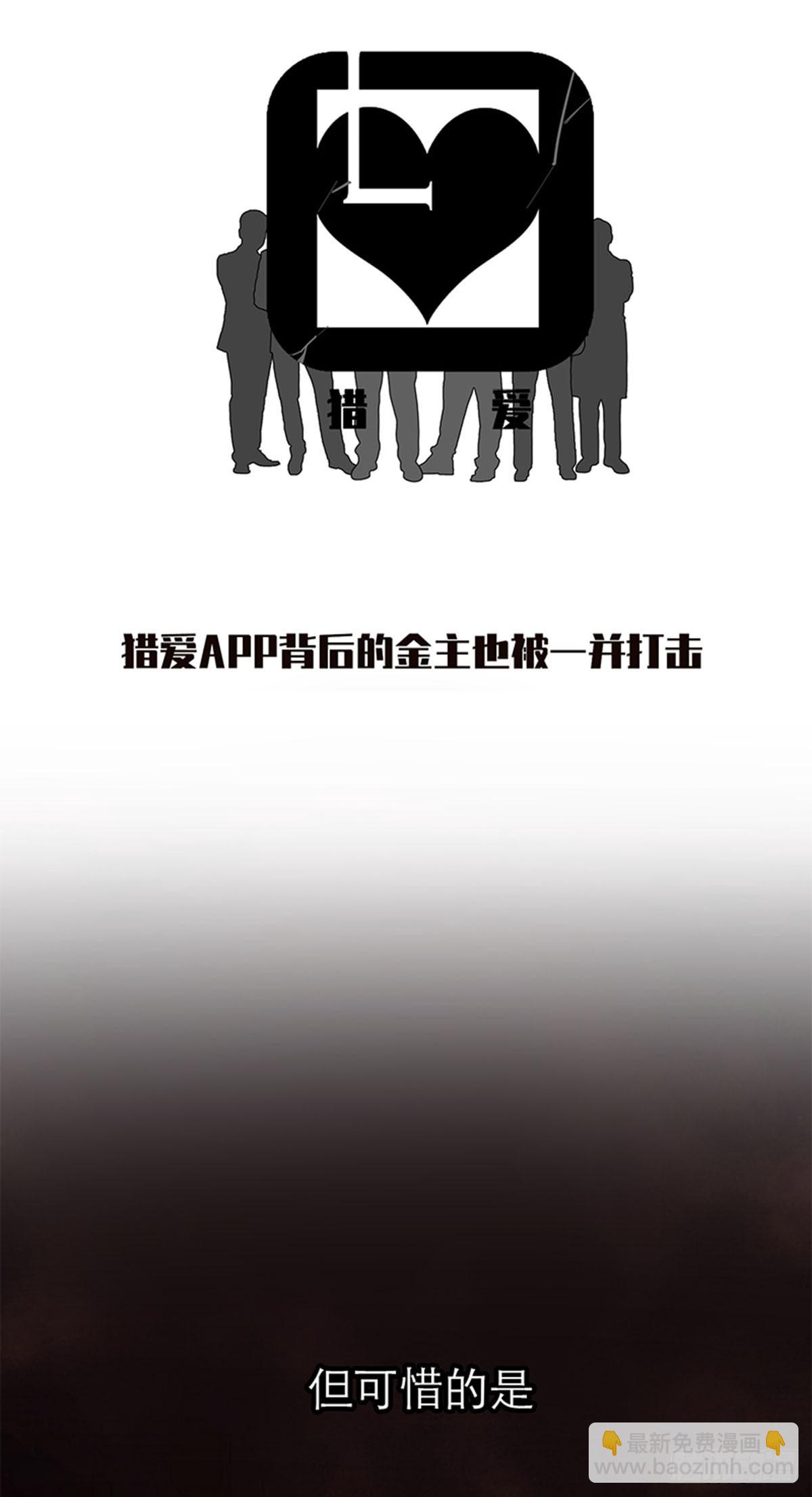 特殊戀人攻略 Lovelock - 第193話 - 7