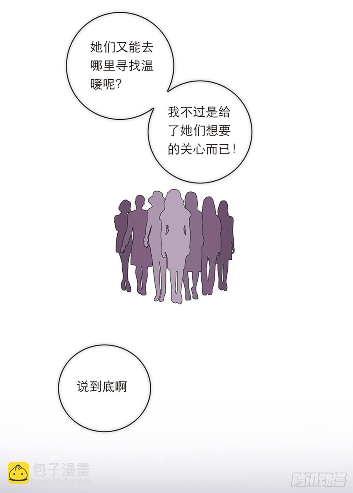 特殊戀人攻略 Lovelock - 第193話 - 5