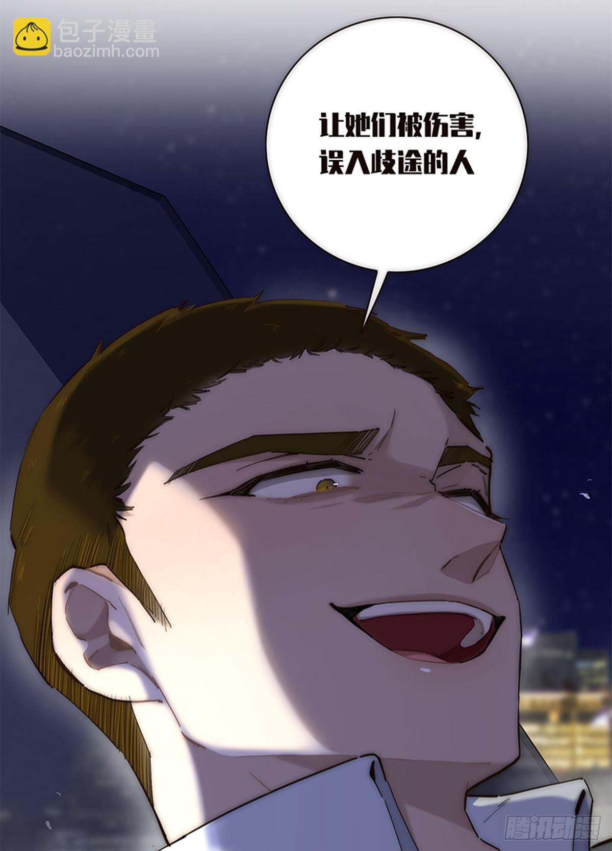 特殊戀人攻略 Lovelock - 第193話 - 6