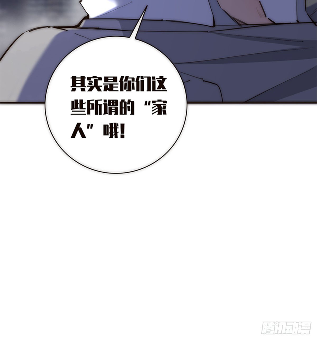 特殊戀人攻略 Lovelock - 第193話 - 7