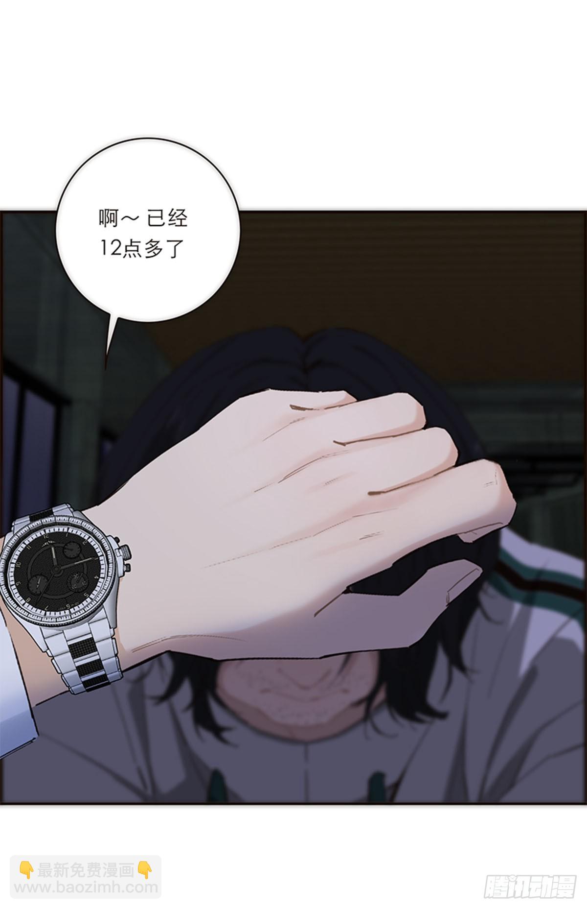 特殊戀人攻略 Lovelock - 第193話 - 1