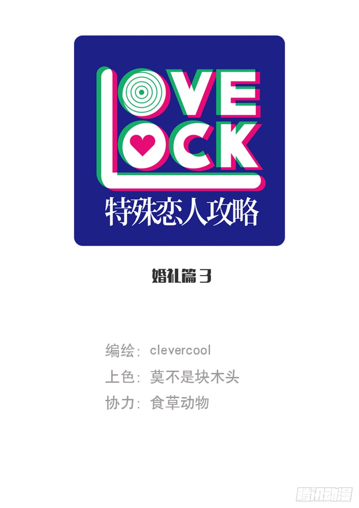 第197话(1/2)-第203话