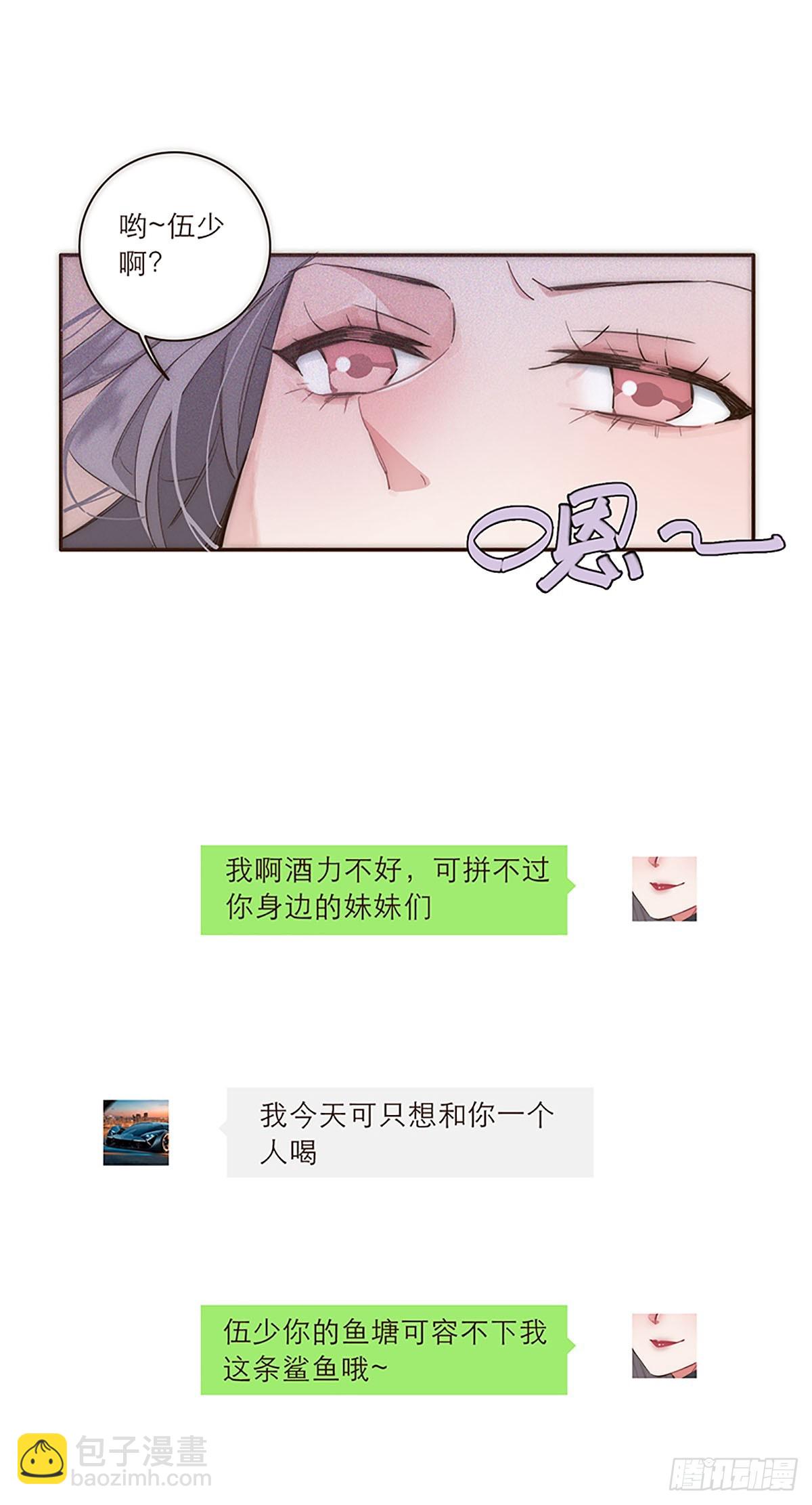 特殊戀人攻略 Lovelock - 第20話 - 4