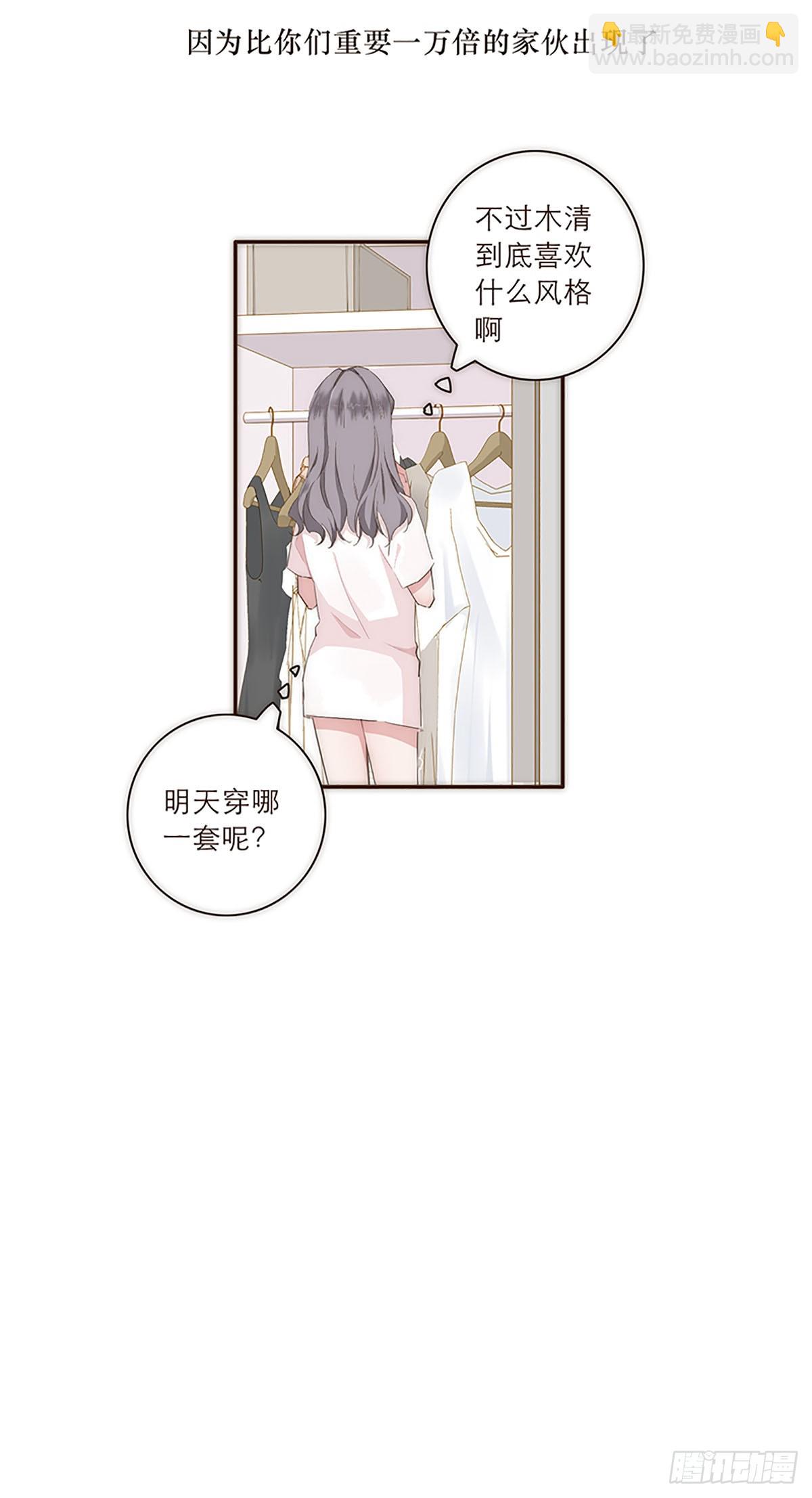 特殊戀人攻略 Lovelock - 第20話 - 6