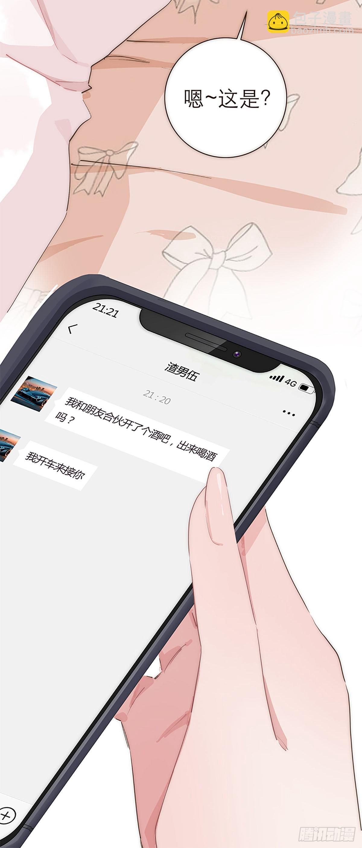 特殊戀人攻略 Lovelock - 第20話 - 3