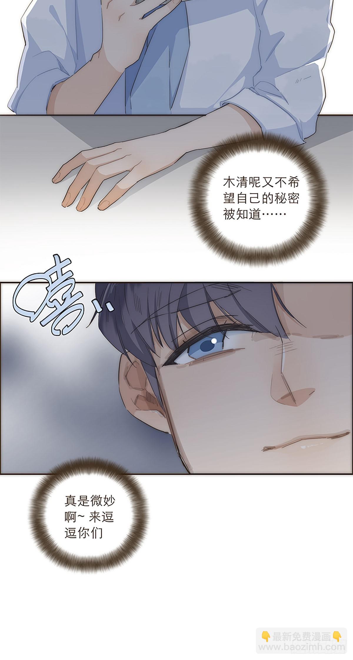 特殊戀人攻略 Lovelock - 第22話 - 1