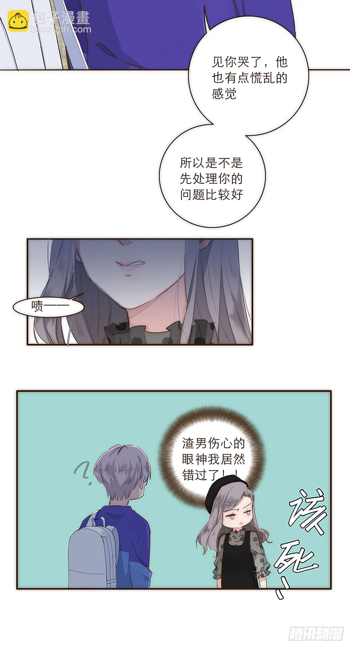 特殊戀人攻略 Lovelock - 第22話 - 6