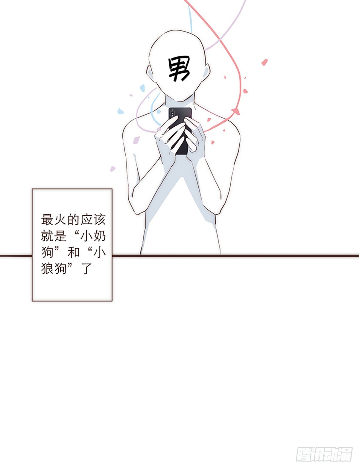 特殊戀人攻略 Lovelock - 特別篇 - 4
