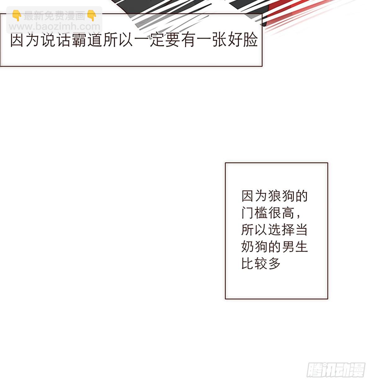 特殊戀人攻略 Lovelock - 特別篇 - 1