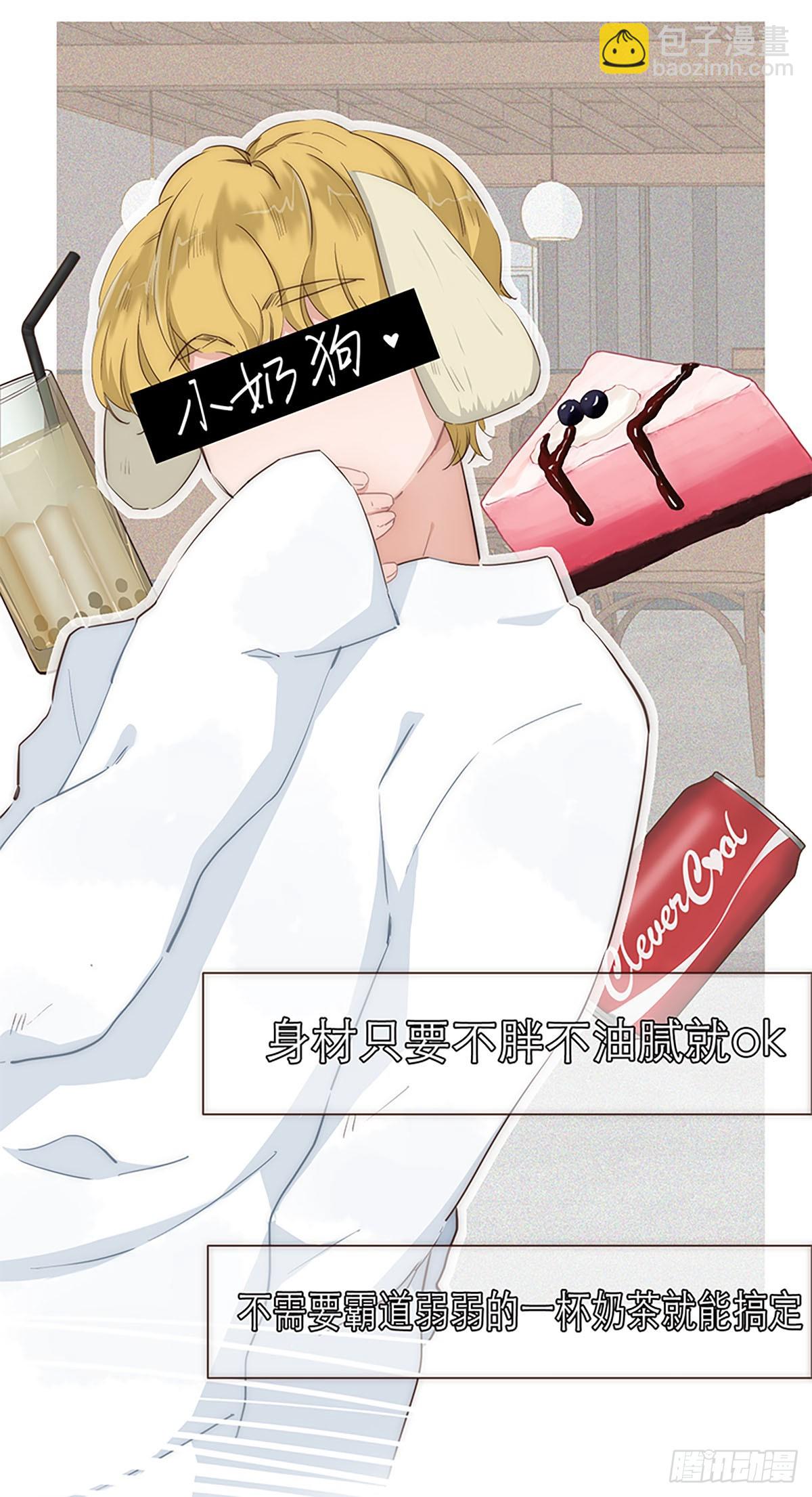 特殊戀人攻略 Lovelock - 特別篇 - 2