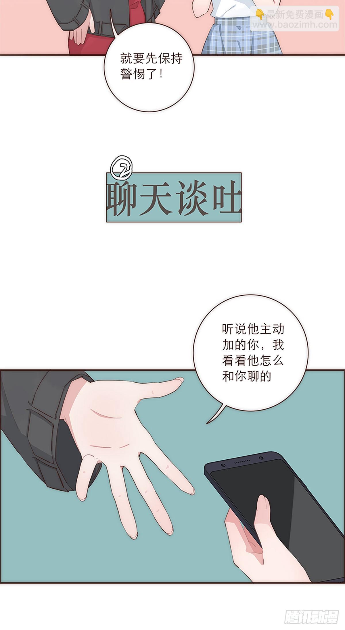 特殊戀人攻略 Lovelock - 特別篇 - 4