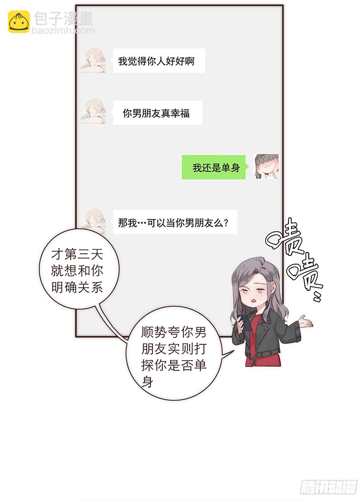 特殊戀人攻略 Lovelock - 特別篇 - 6
