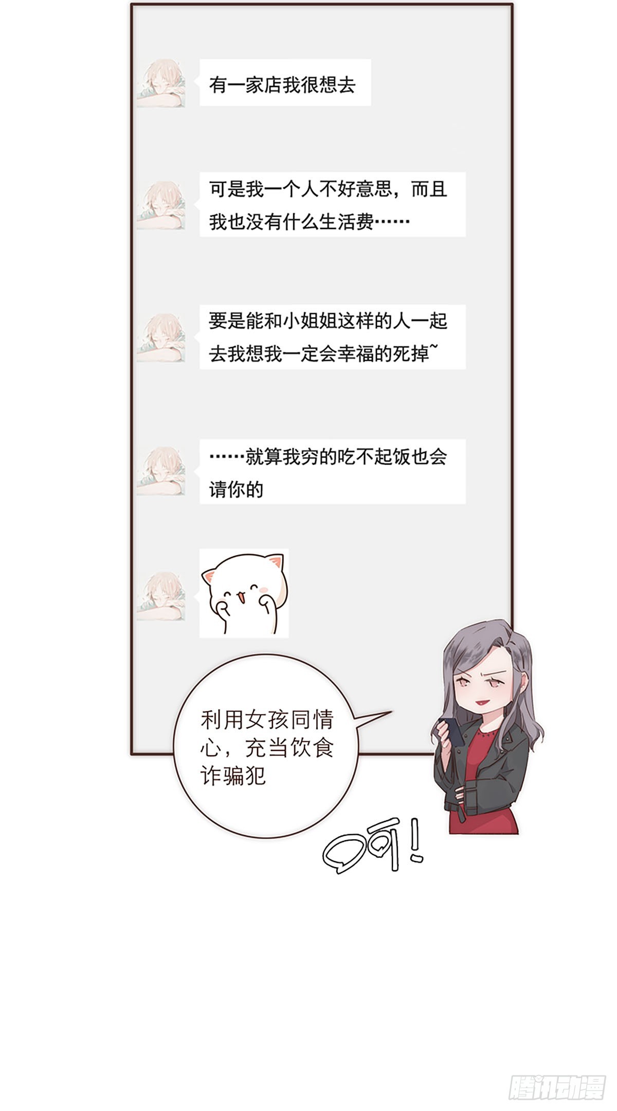 特殊戀人攻略 Lovelock - 特別篇 - 1