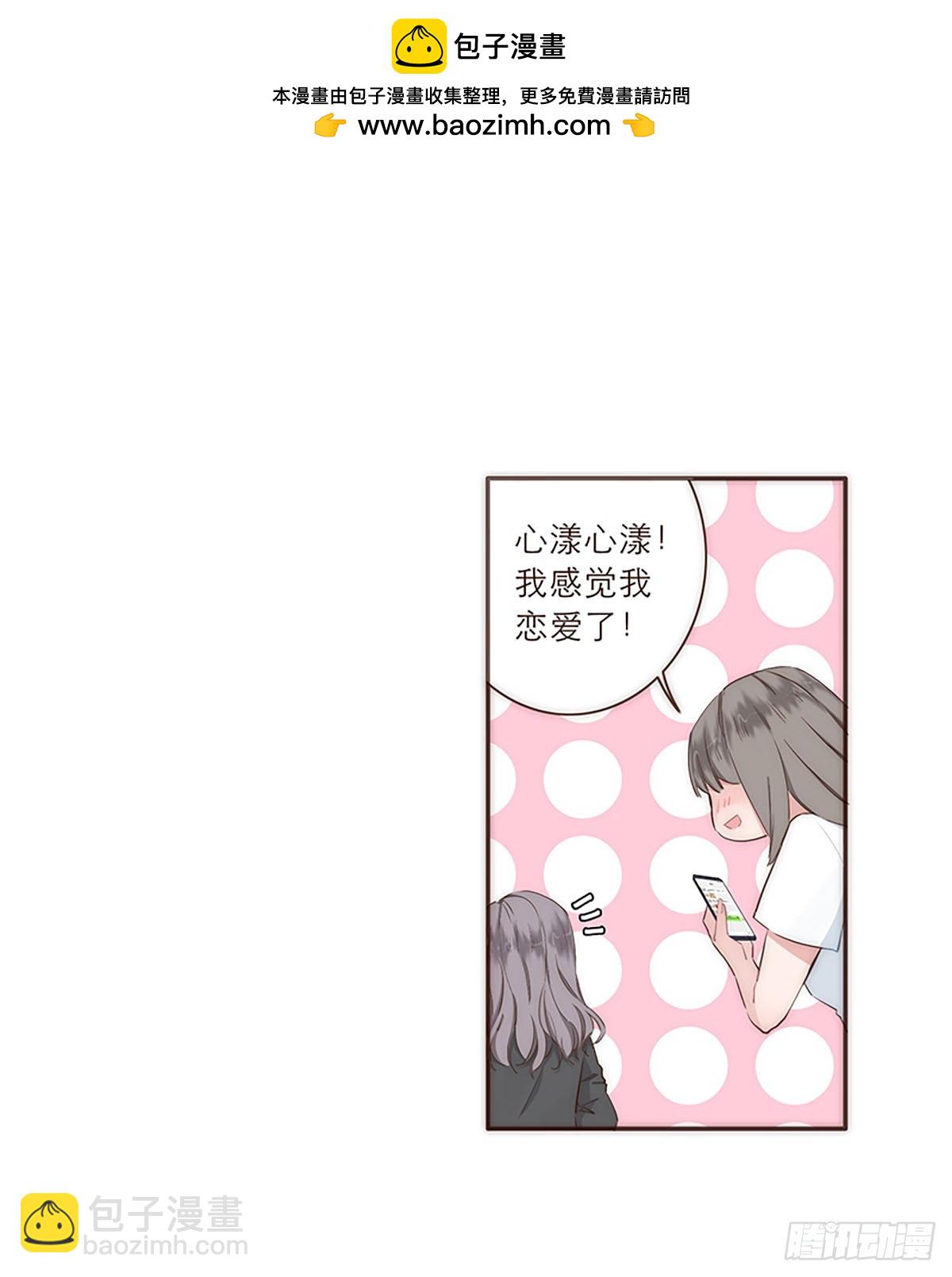 特殊戀人攻略 Lovelock - 特別篇 - 2