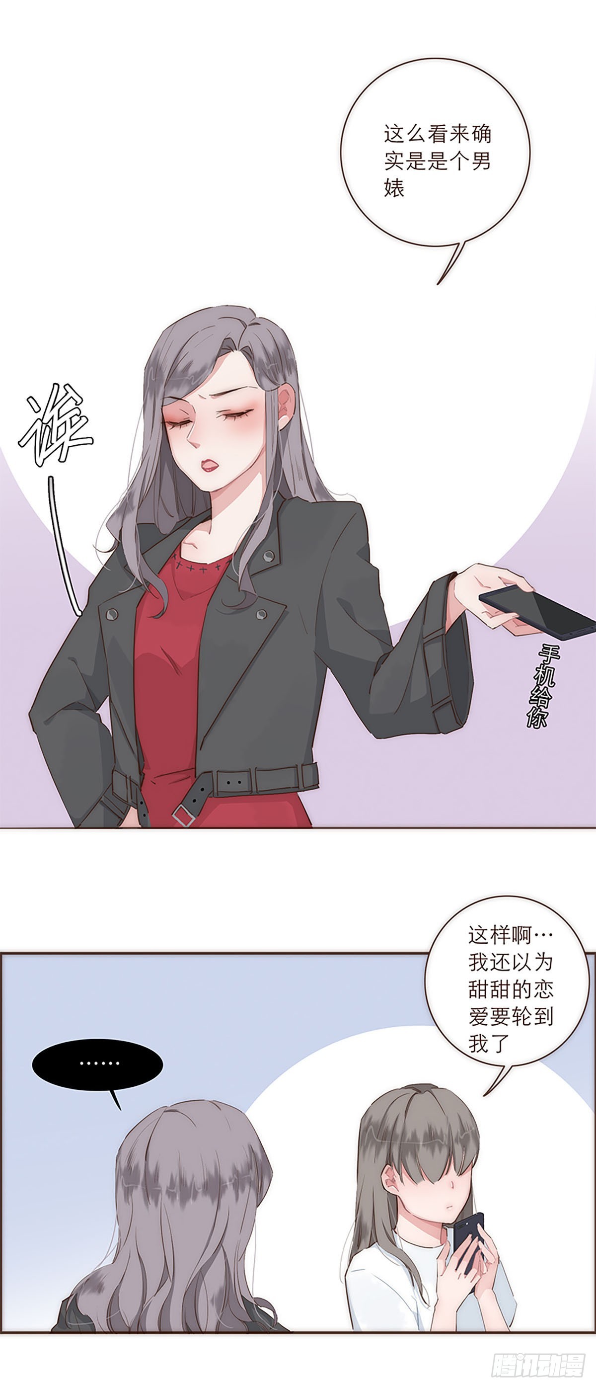 特殊戀人攻略 Lovelock - 特別篇 - 2