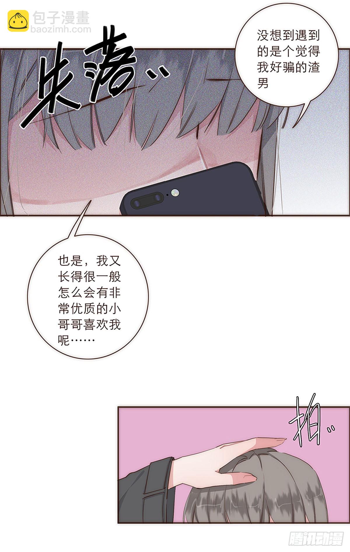特殊戀人攻略 Lovelock - 特別篇 - 3
