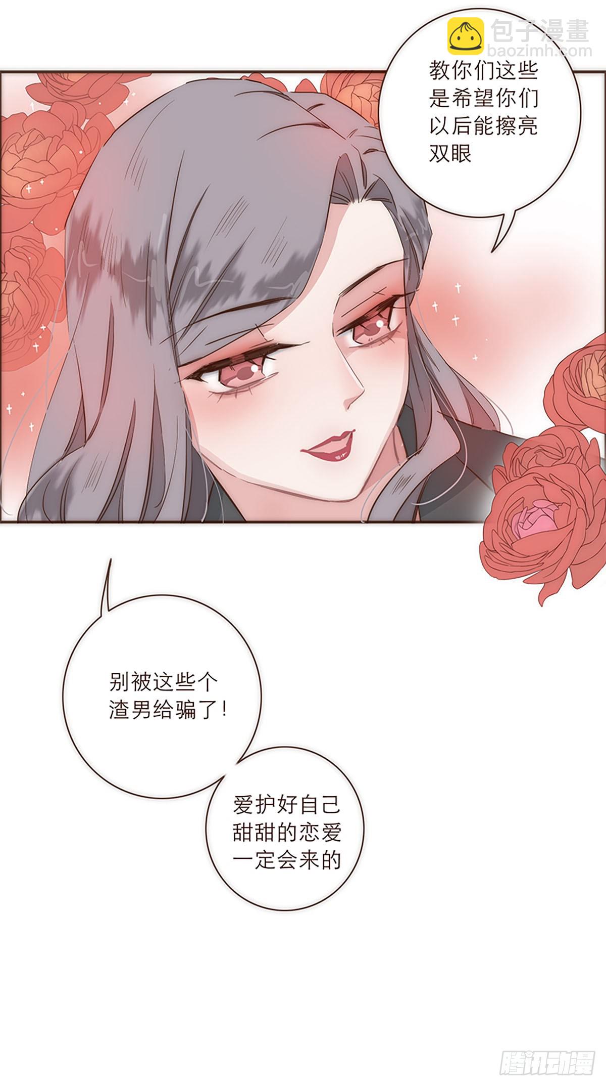 特殊戀人攻略 Lovelock - 特別篇 - 5