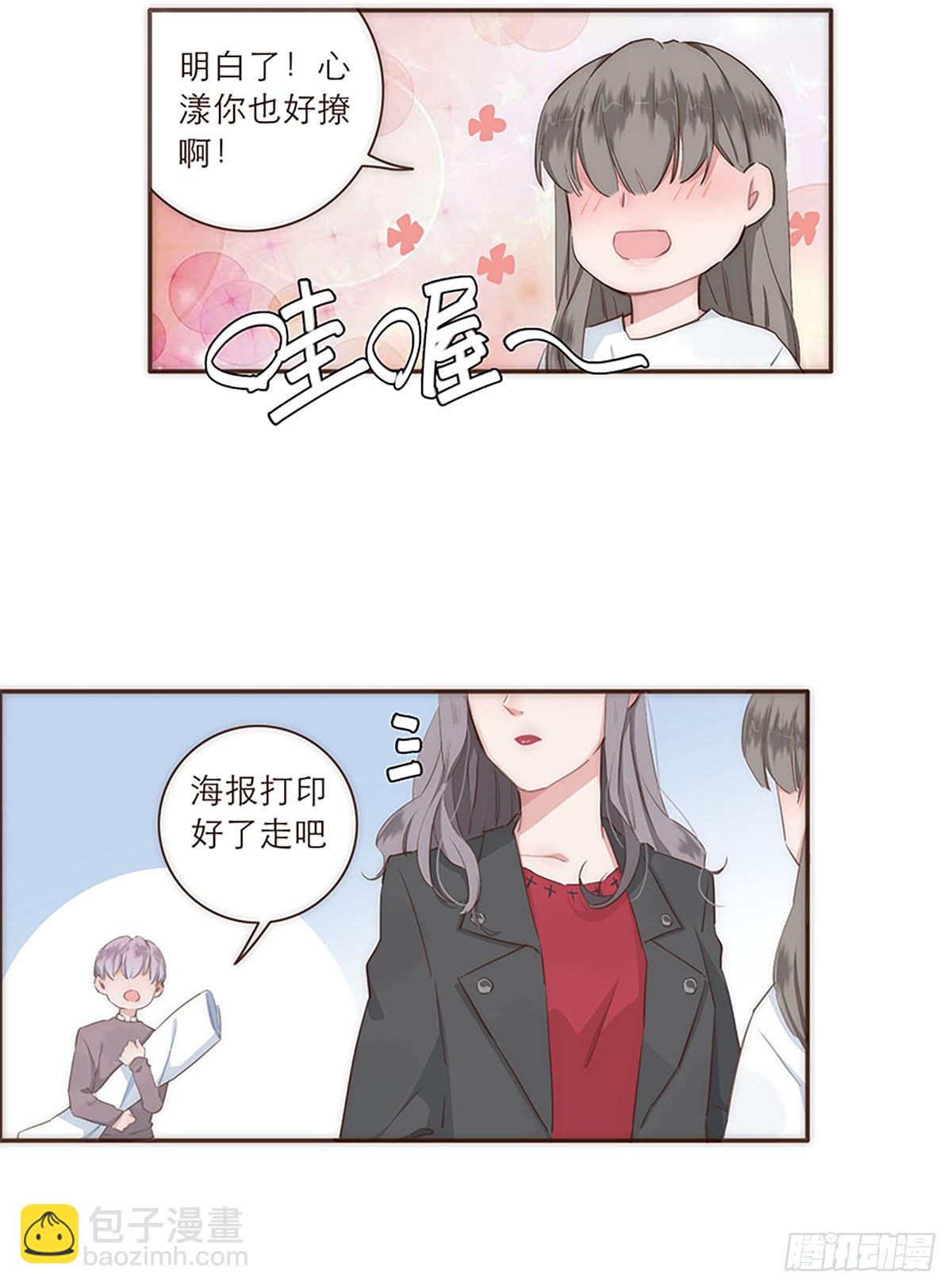 特殊戀人攻略 Lovelock - 特別篇 - 6