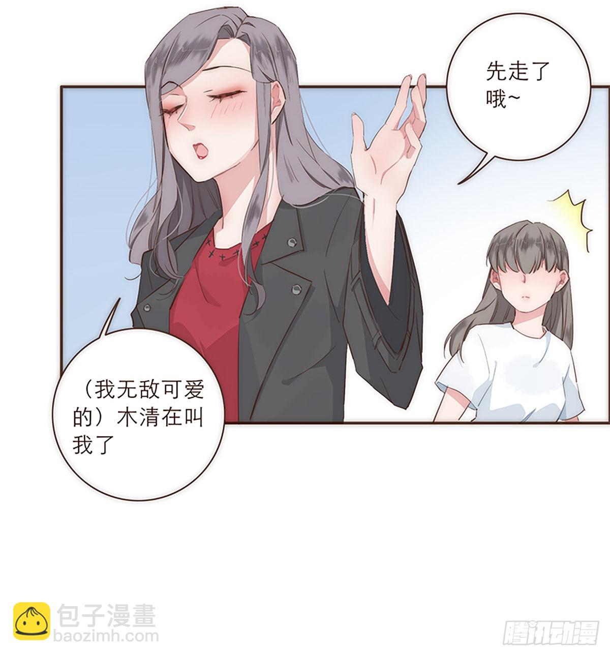 特殊戀人攻略 Lovelock - 特別篇 - 1
