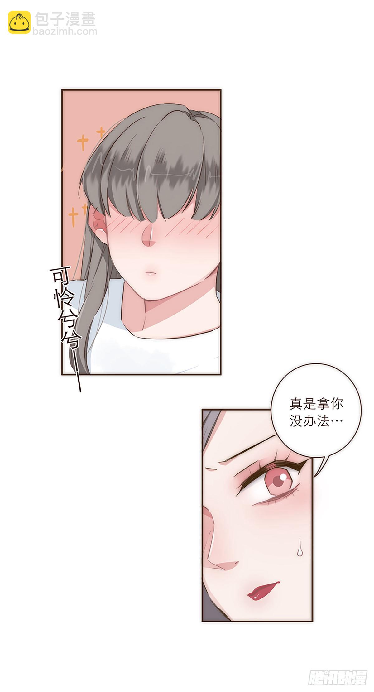 特殊戀人攻略 Lovelock - 特別篇 - 5