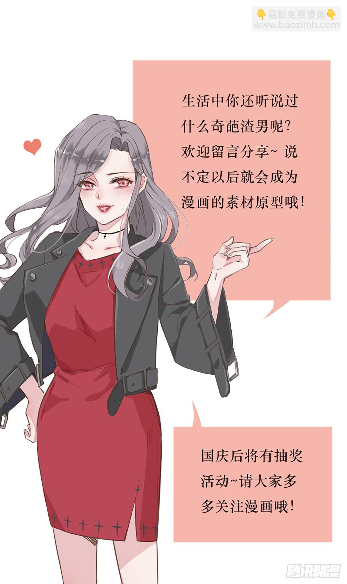 特殊戀人攻略 Lovelock - 特別篇 - 4