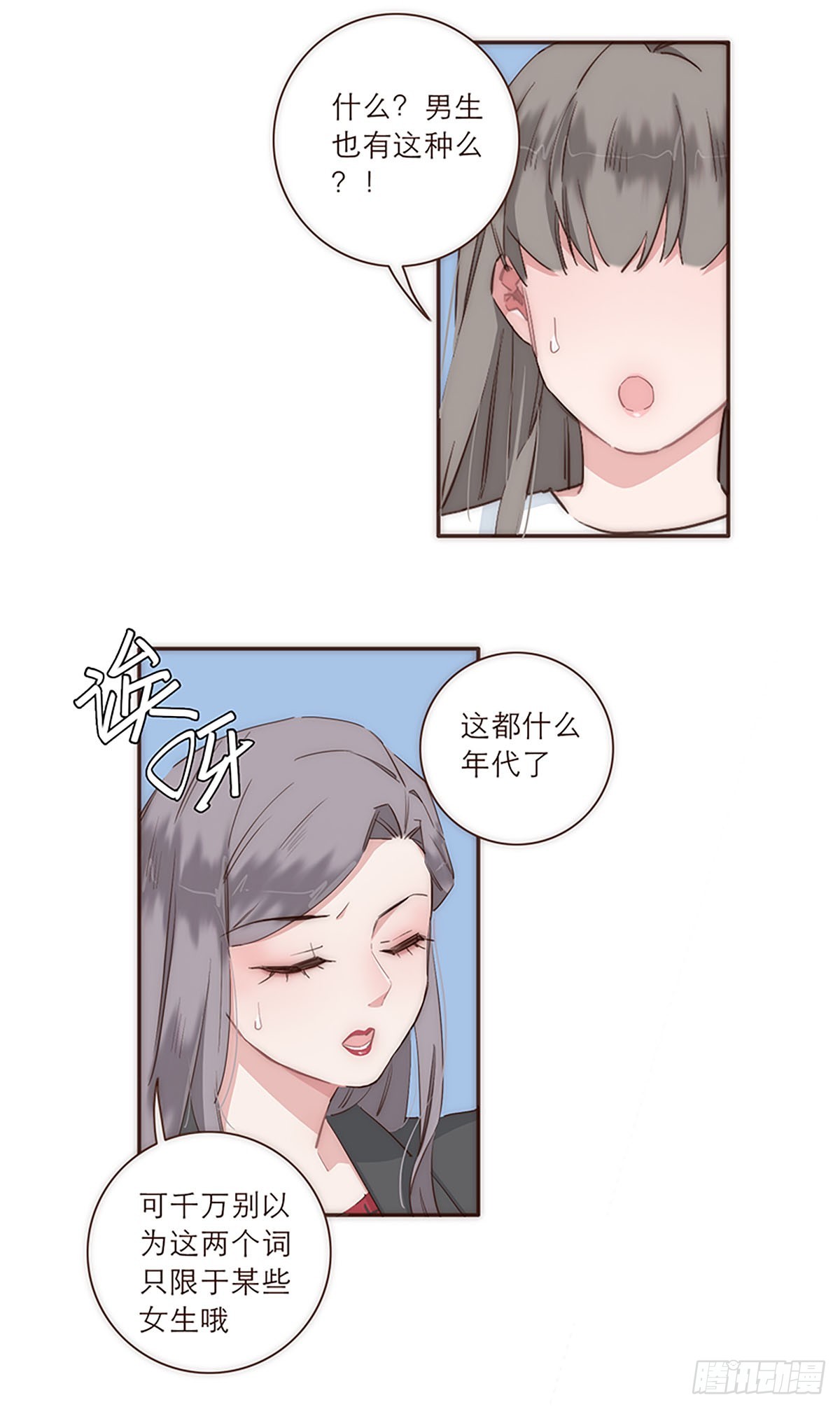 特殊戀人攻略 Lovelock - 特別篇 - 6