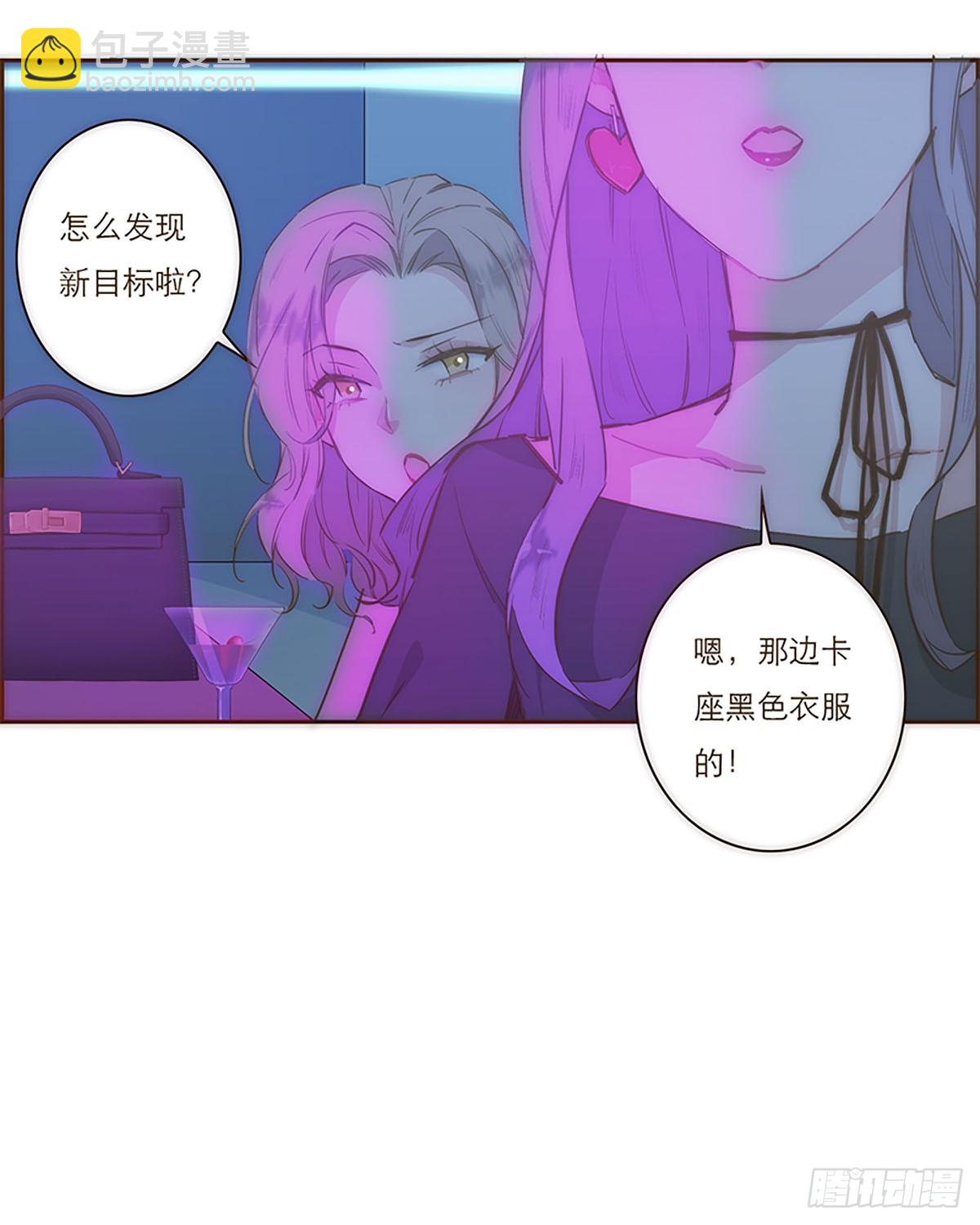 特殊戀人攻略 Lovelock - 第2話 - 1