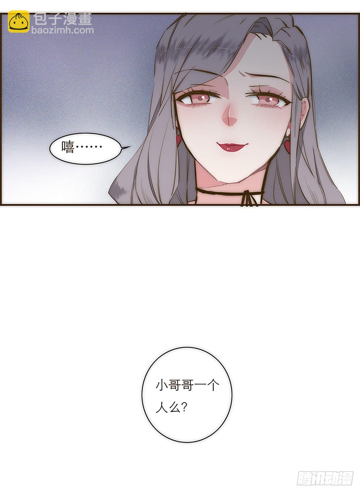 特殊戀人攻略 Lovelock - 第2話 - 1