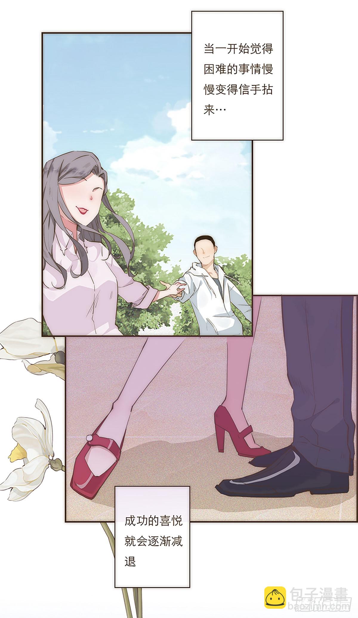 特殊戀人攻略 Lovelock - 第2話 - 4