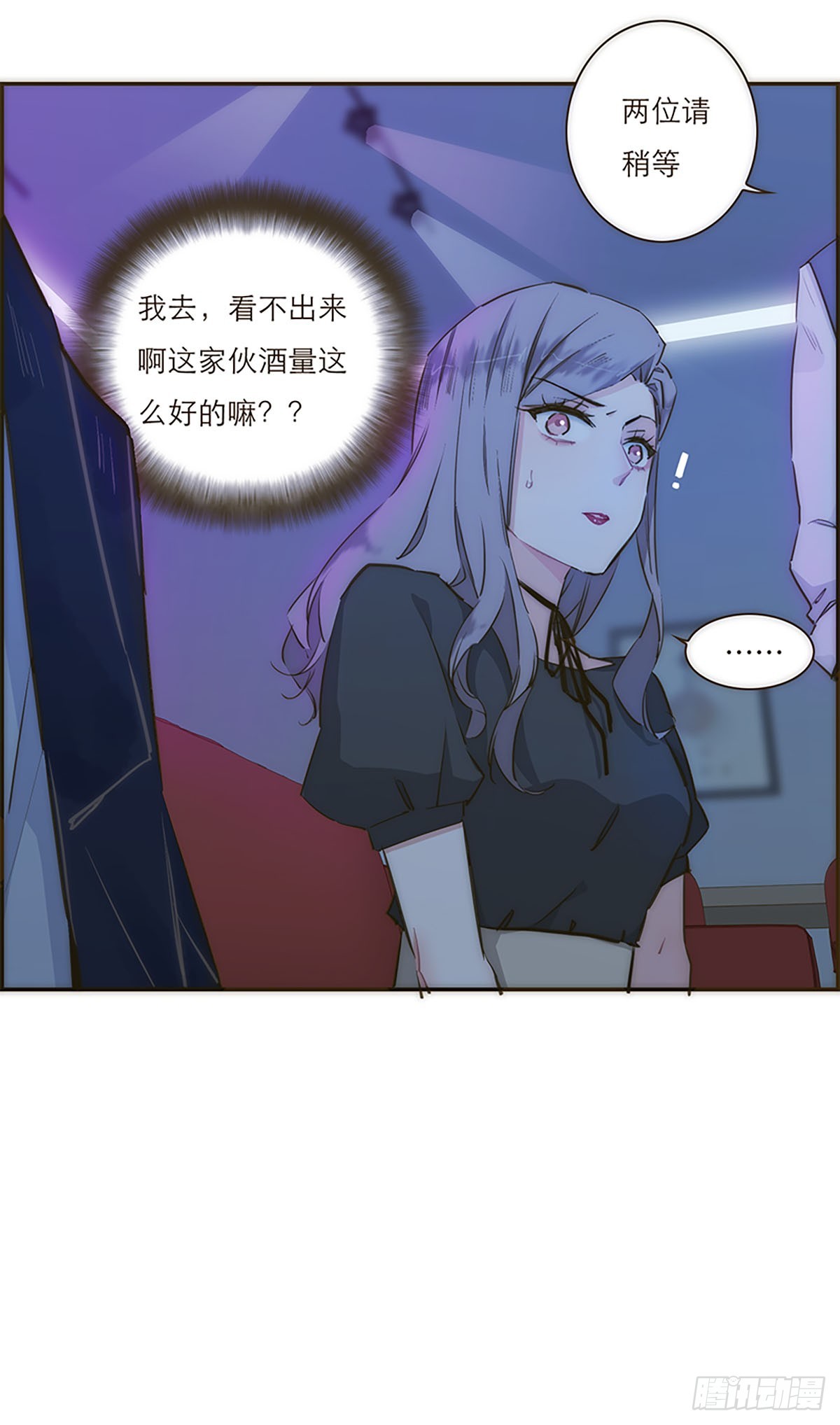 特殊戀人攻略 Lovelock - 第2話 - 4