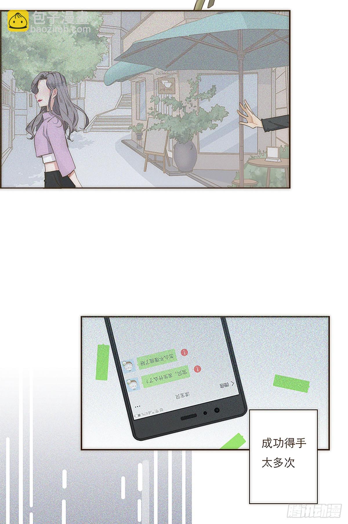 特殊戀人攻略 Lovelock - 第2話 - 6