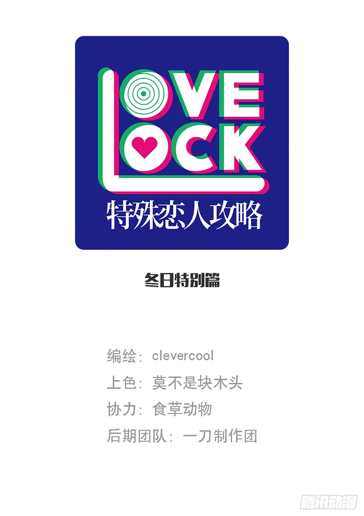 冬日特别篇-第37话