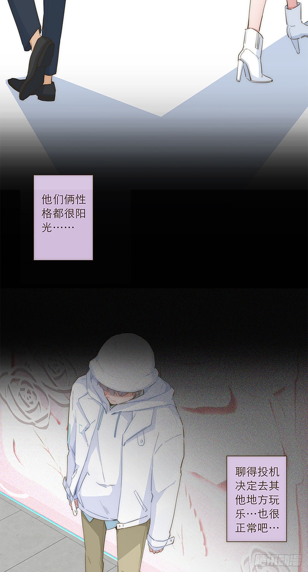 特殊戀人攻略 Lovelock - 第40話 - 5
