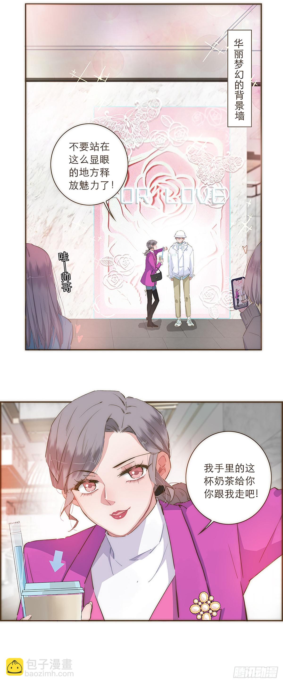 特殊戀人攻略 Lovelock - 第40話 - 1