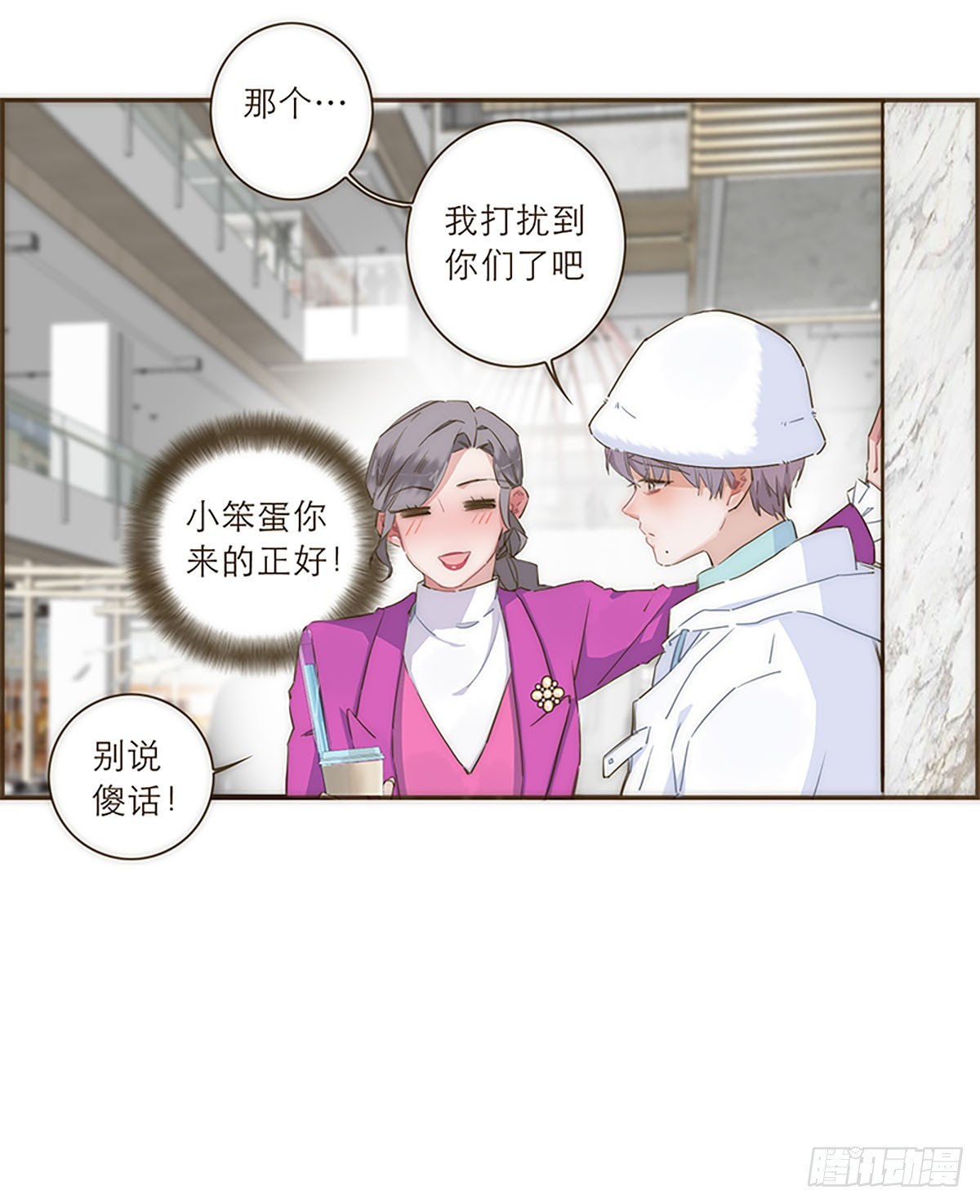 特殊戀人攻略 Lovelock - 第40話 - 4