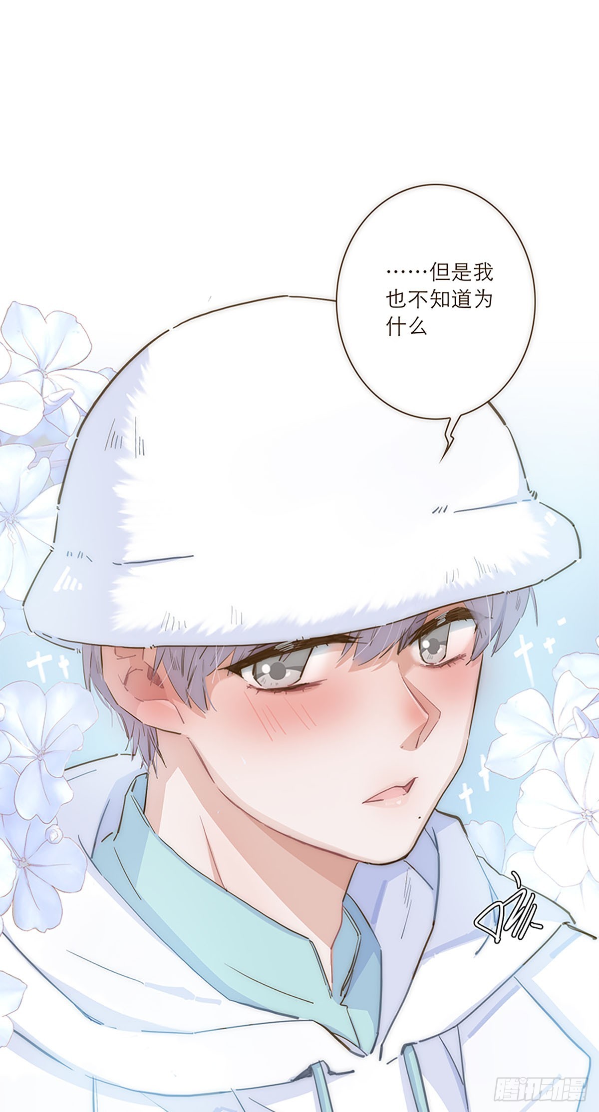 特殊戀人攻略 Lovelock - 第40話 - 5