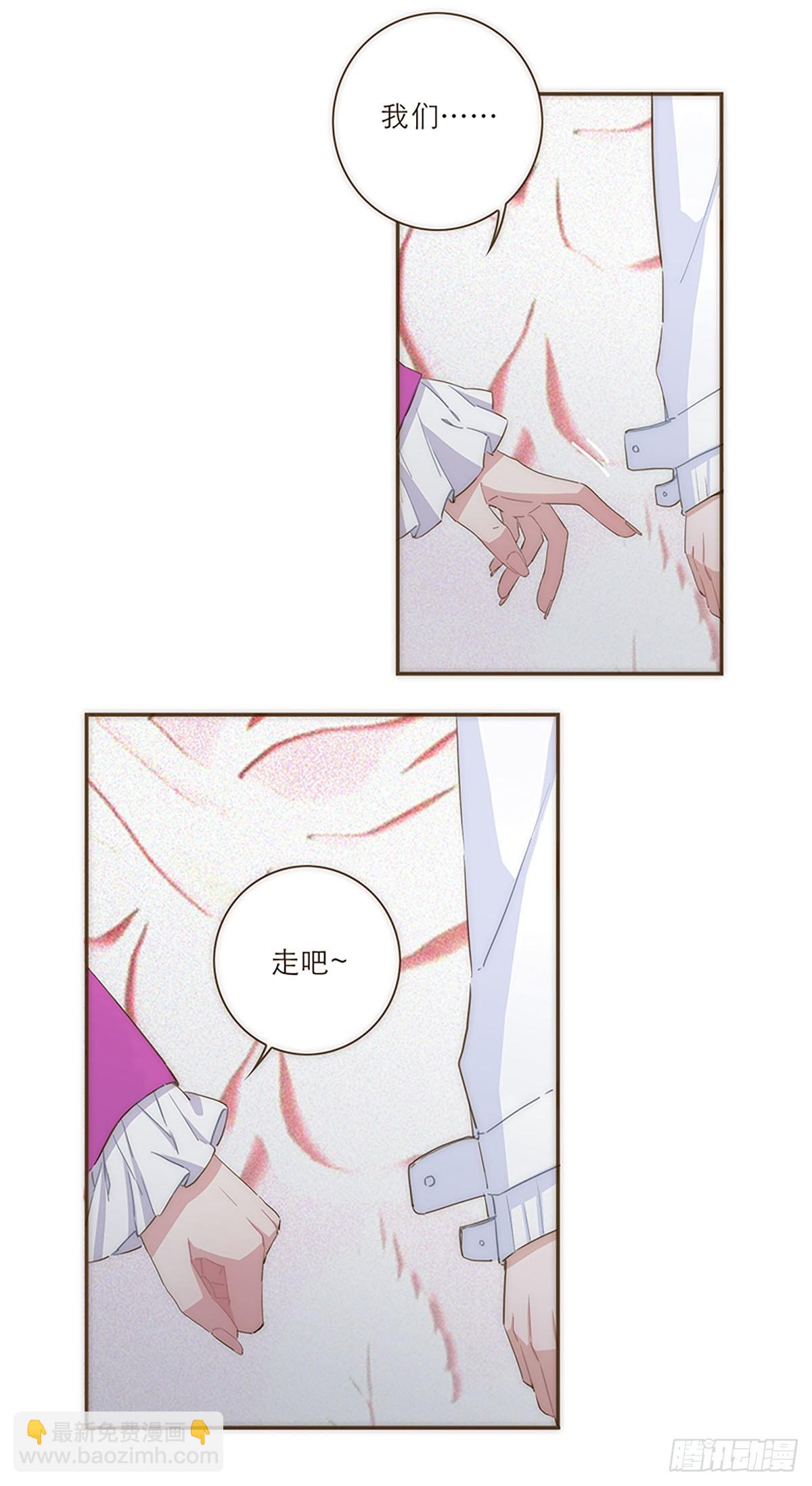 特殊戀人攻略 Lovelock - 第40話 - 2