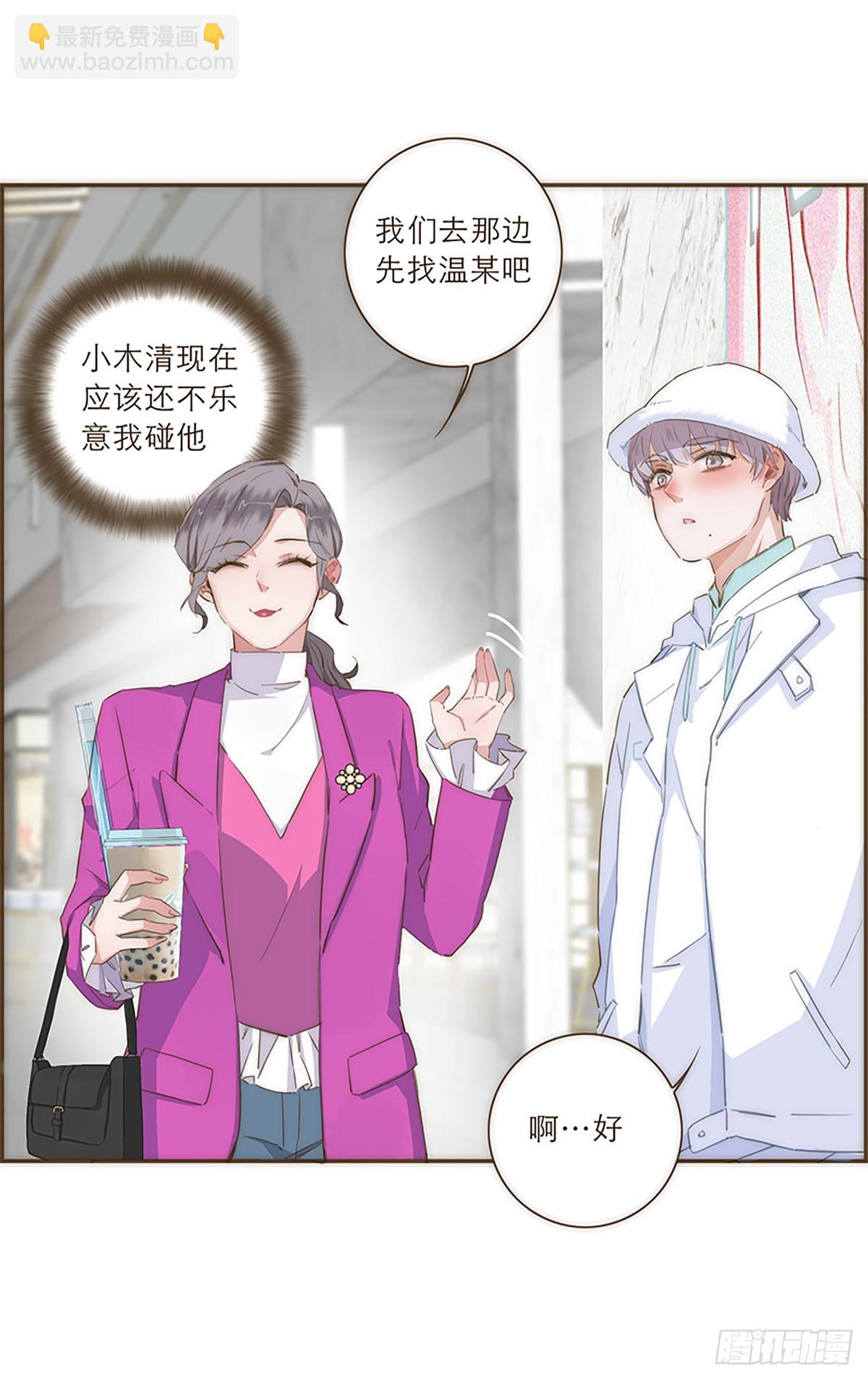 特殊戀人攻略 Lovelock - 第40話 - 3