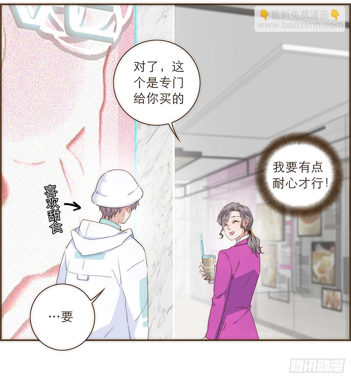 特殊戀人攻略 Lovelock - 第40話 - 4