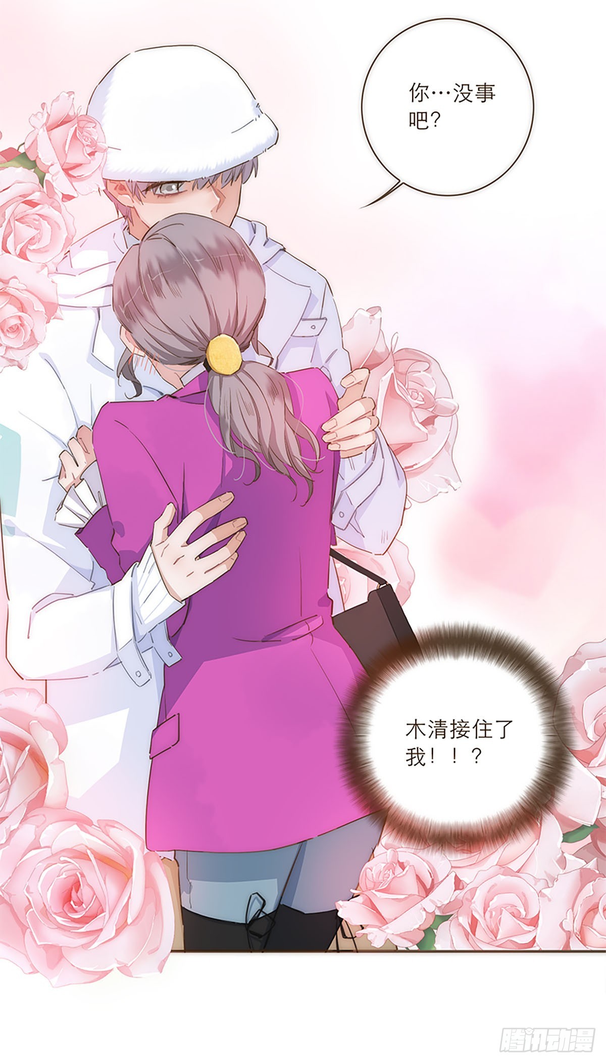 特殊戀人攻略 Lovelock - 第40話 - 2