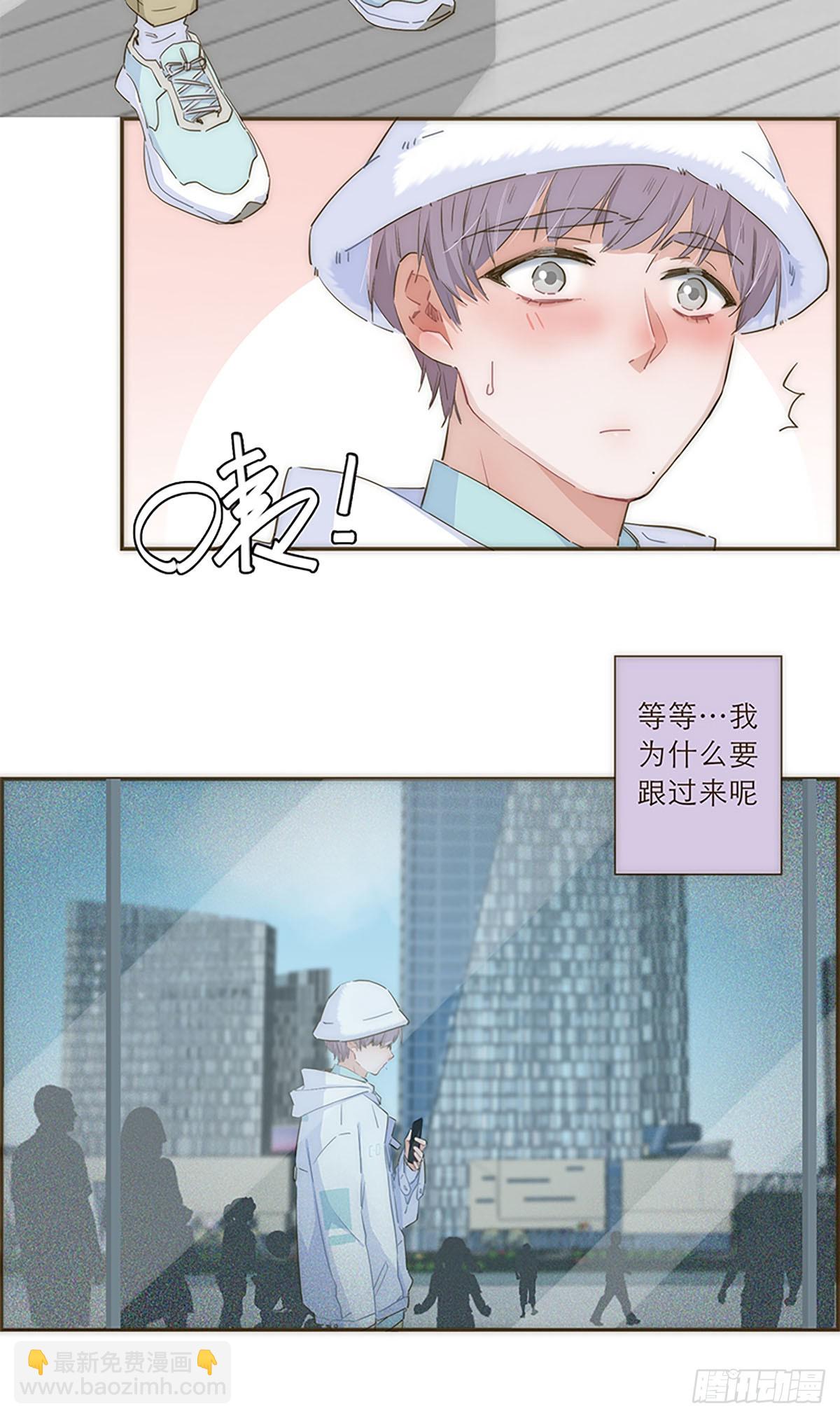 特殊戀人攻略 Lovelock - 第40話 - 3