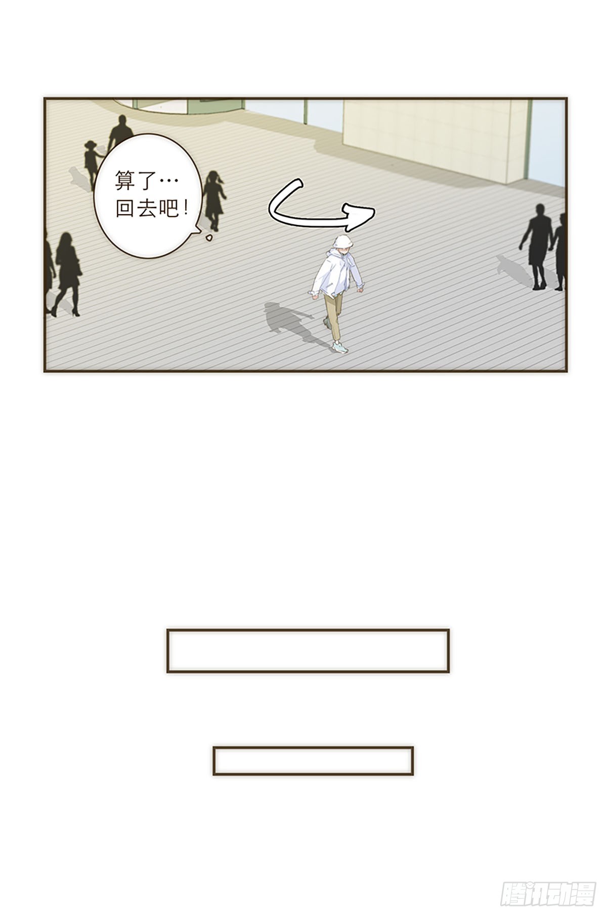 特殊戀人攻略 Lovelock - 第40話 - 5