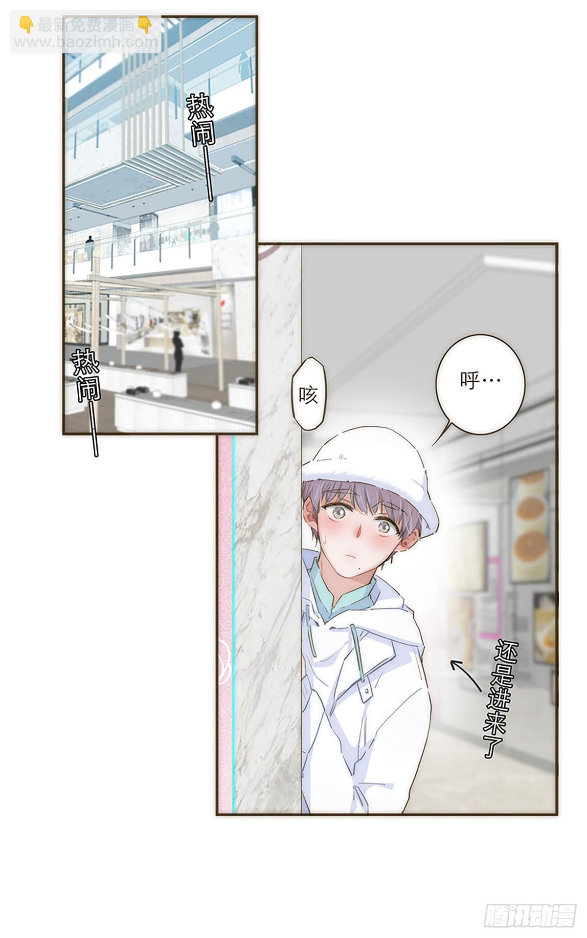 特殊戀人攻略 Lovelock - 第40話 - 6